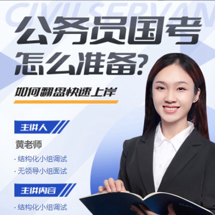 揭西公务员备考教育小程序开发