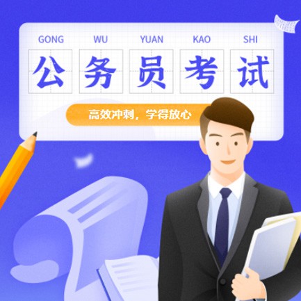 揭西公务员考试习题小程序开发