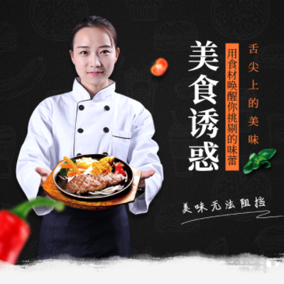 揭西自助牛排店商城制作