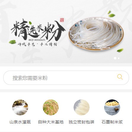 揭西米粉米线商城制作