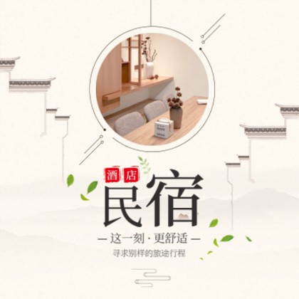 揭西民宿小程序商城制作