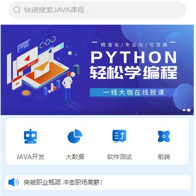 揭西编程培训知识付费小程序开发