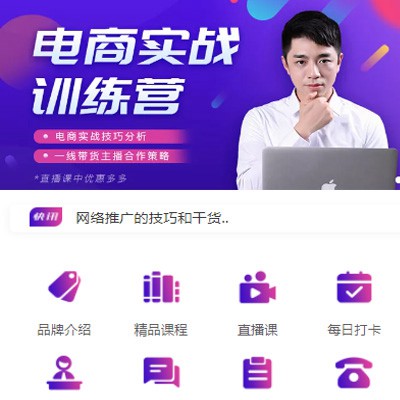 揭西电商培训小程序开发