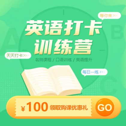 揭西英语学习知识付费小程序开发