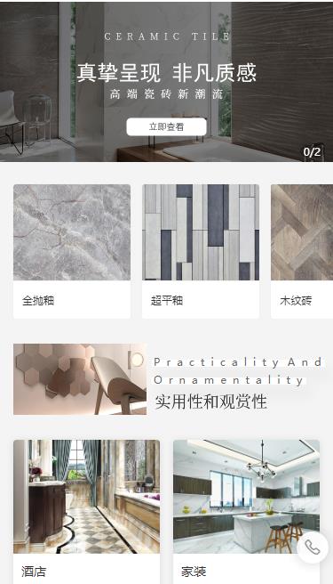 揭西瓷砖小程序开发