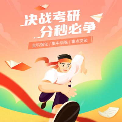 揭西考研练习打卡小程序开发