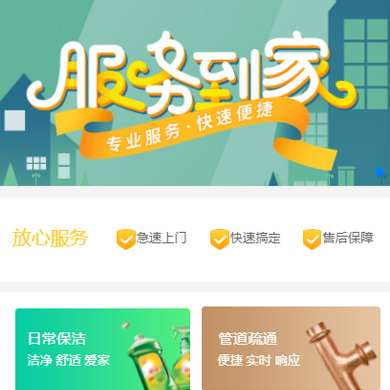 揭西维修服务到家小程序开发