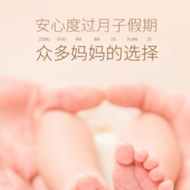 揭西月子服务门店小程序开发