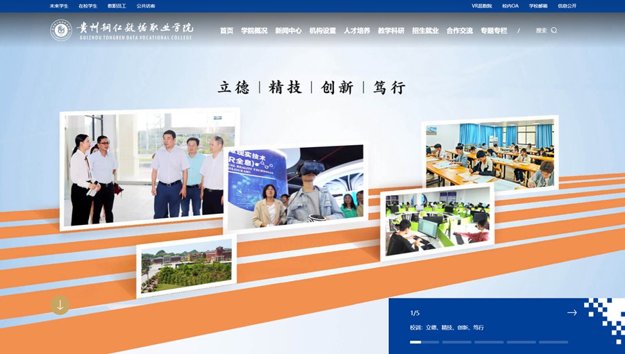 揭西数据职业学院